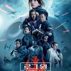 Rogue One: Star Wars Story: Jedna z postav se může vrátit | Fandíme filmu