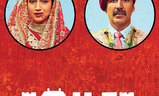 Toilet - Ek Prem Katha | Fandíme filmu