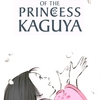 Příběh o princezně Kaguje | Fandíme filmu