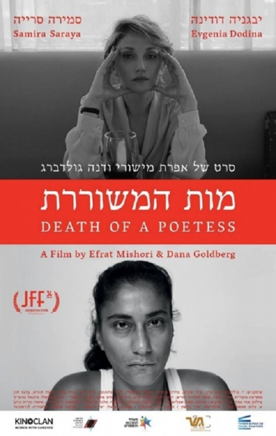 Death of a Poetess | Fandíme filmu