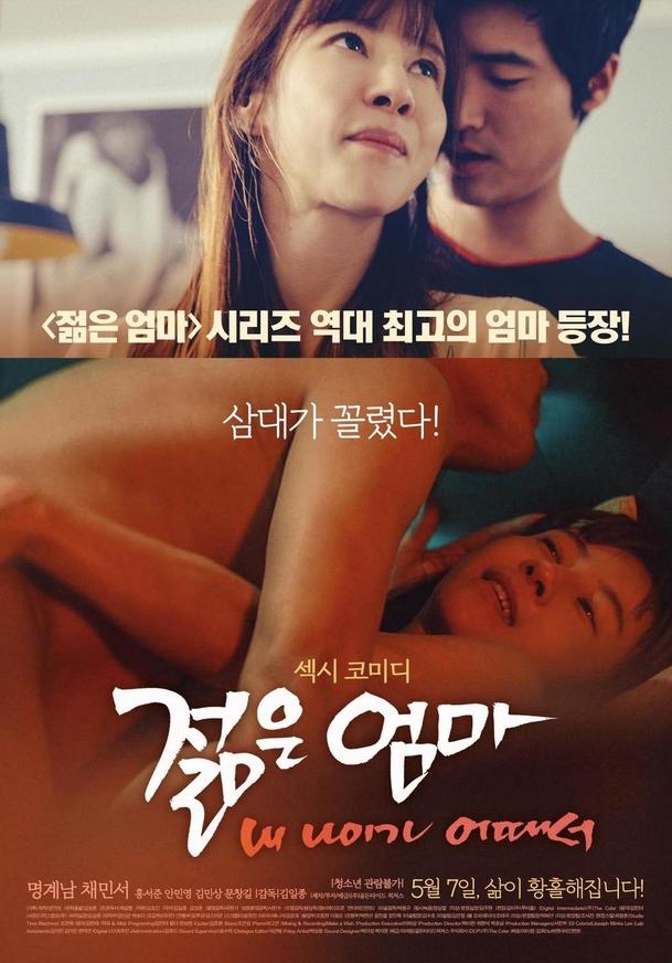 젊은 엄마3 | Fandíme filmu