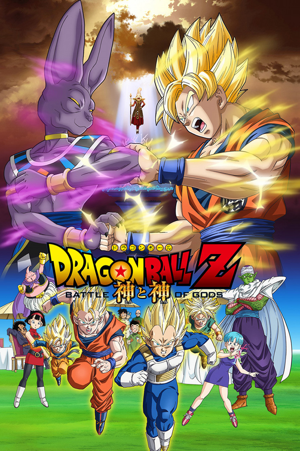 Dragon Ball Z: Battle of Gods | Fandíme filmu