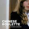 Chinesisches Roulette | Fandíme filmu