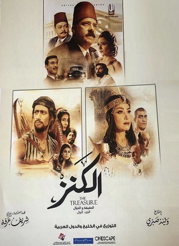 الكنز: الحقيقة والخيال- الجزء اﻷول | Fandíme filmu