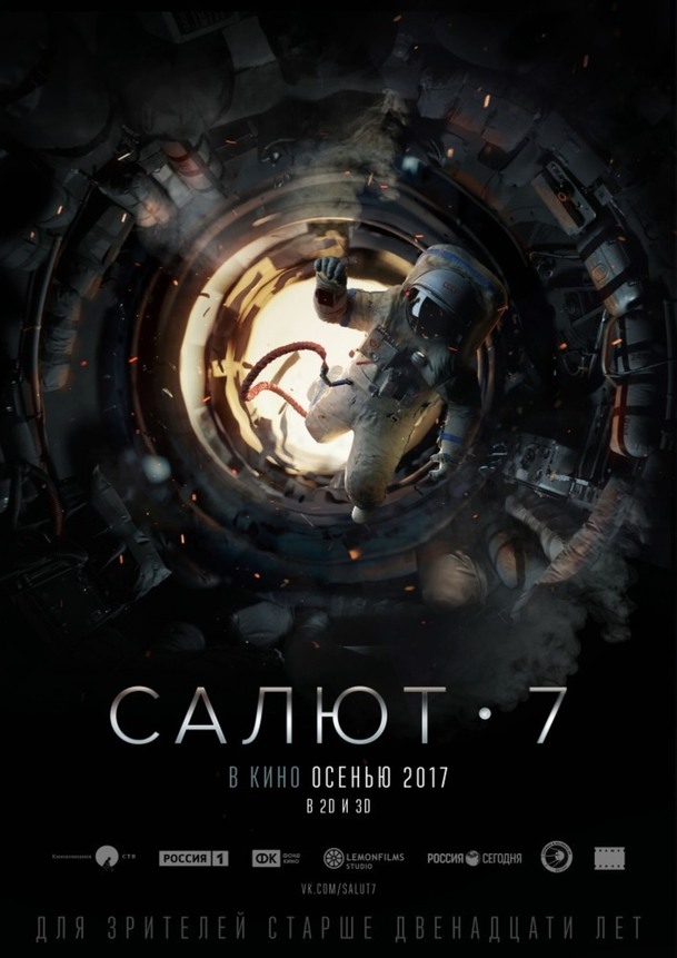 Салют-7 | Fandíme filmu