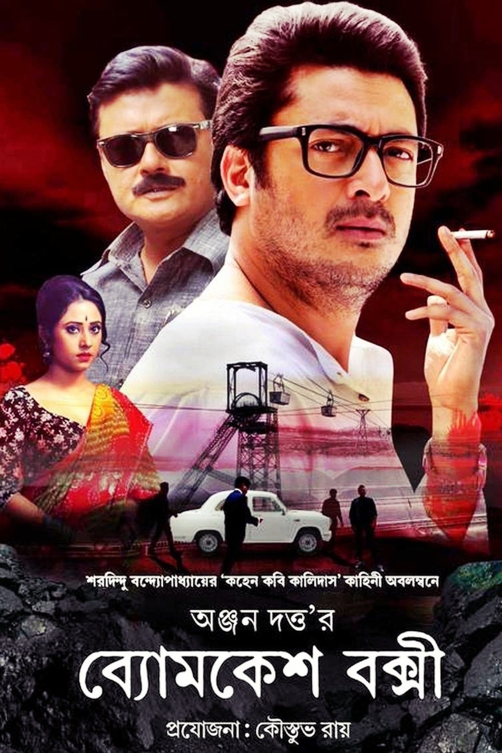 Byomkesh Bakshi | Fandíme filmu