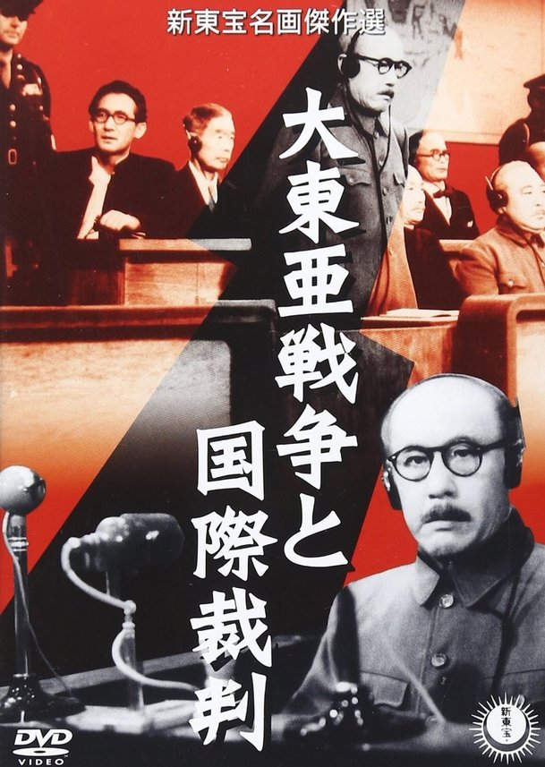 大東亜戦争と国際裁判 | Fandíme filmu