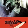 Savarakathi | Fandíme filmu