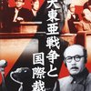 大東亜戦争と国際裁判 | Fandíme filmu