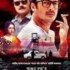 Byomkesh Bakshi | Fandíme filmu