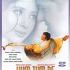 Hum Tum Pe Marte Hain | Fandíme filmu