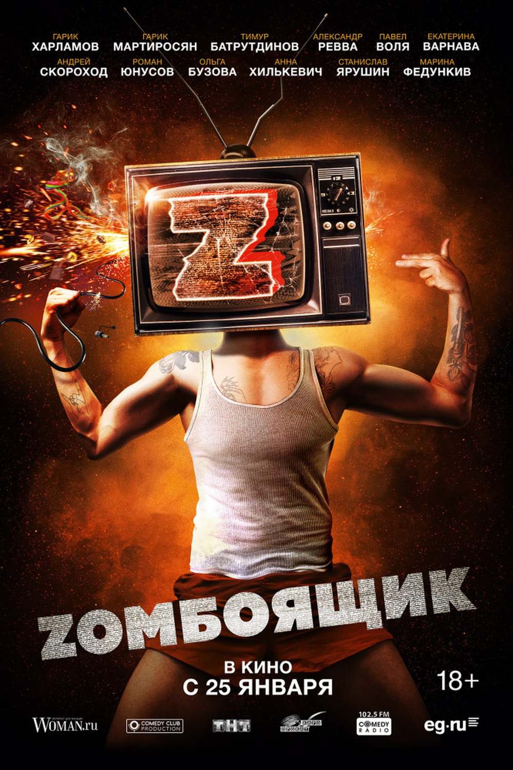 Zомбоящик | Fandíme filmu