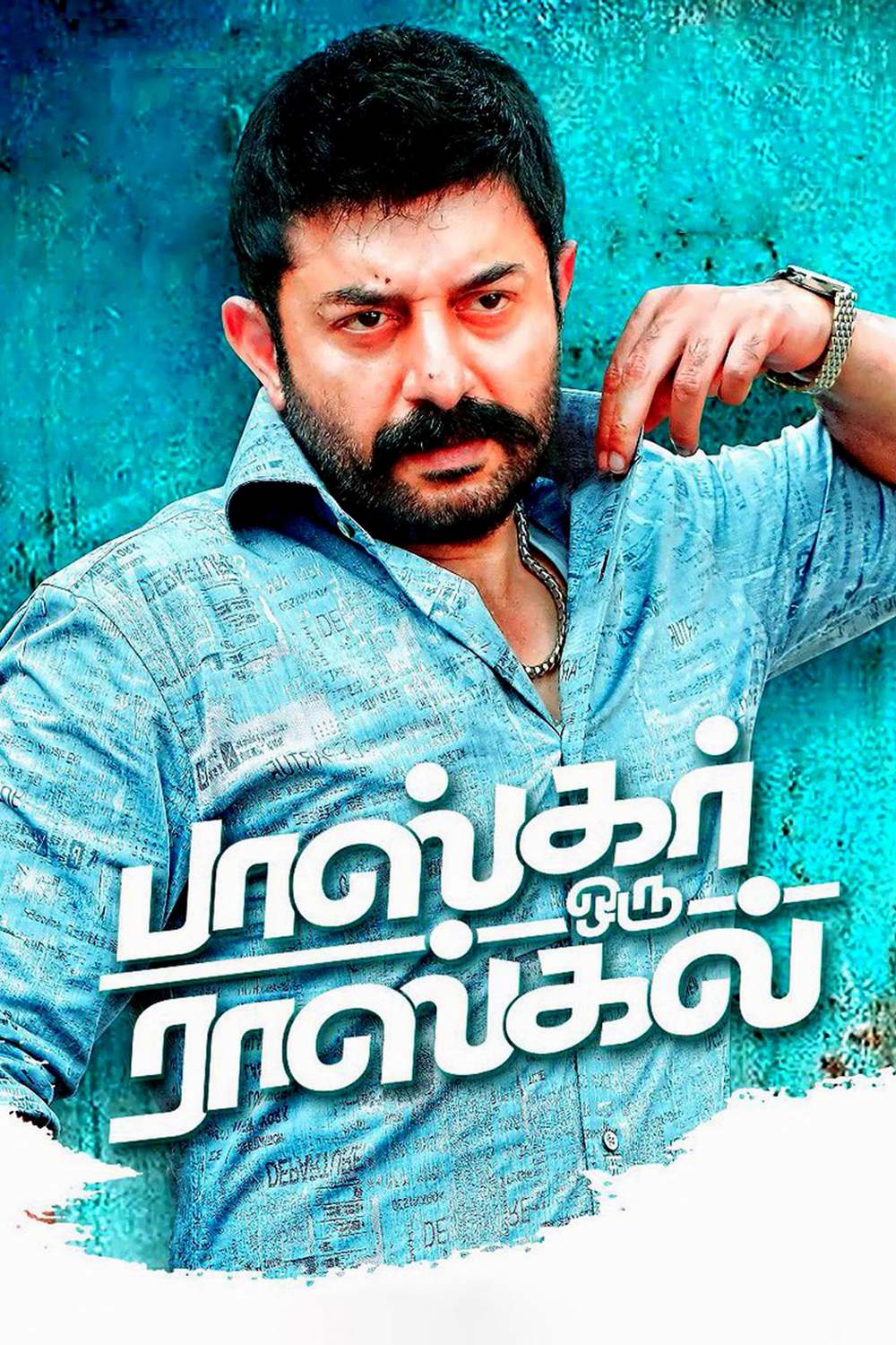 Bhaskar Oru Rascal | Fandíme filmu