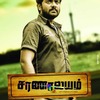 Saranalayam | Fandíme filmu