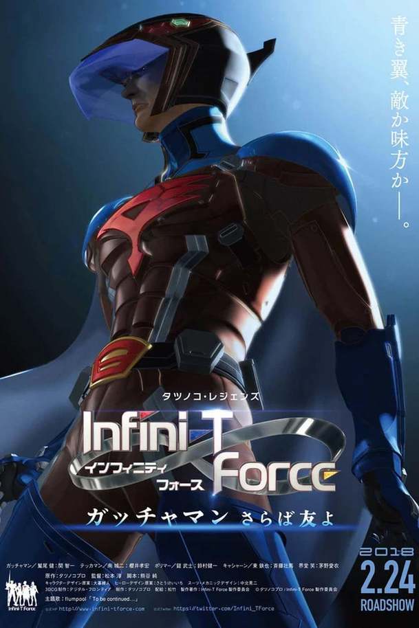 Gekijōban Infini-T Force: Gatchaman Saraba Tomo yo | Fandíme filmu