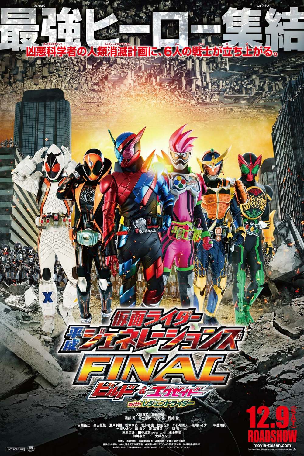 仮面ライダー平成ジェネレーションズFINAL ビルド＆エグゼイドwithレジェンドライダー | Fandíme filmu