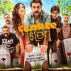 Cenaze İşleri | Fandíme filmu