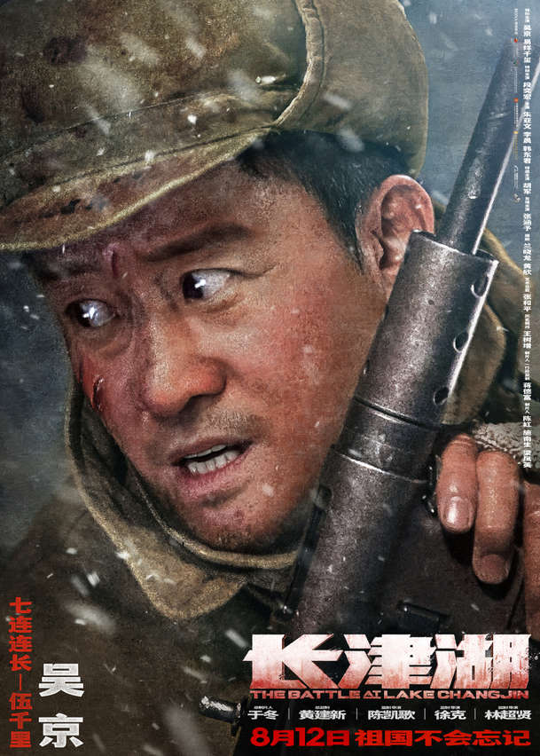 The Battle at Lake Changjin: Nejvýdělečnější film roku v nabušených válečných trailerech | Fandíme filmu