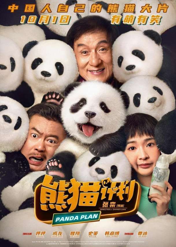 Panda Plan: To nejhorší i nejlepší z Jackieho Chana v jednom filmu | Fandíme filmu