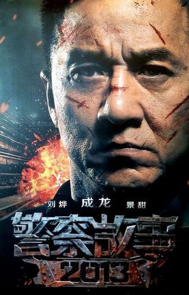 Police Story 2013: Audiovizuální nakládačka | Fandíme filmu